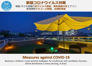 一棟貸切 Cozy inn Saki -Family & Cyclists Welcome - - Matsumoto - 0