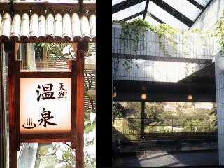Hotel Fukiageso - Kagoshima - 1