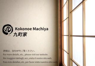 Kokonoe Machiya - 4