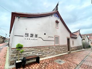 金門 日玥居 古厝民宿 Sunmoon19 B&B - Jinning - 4