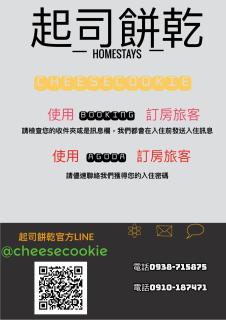 Cheese Cookie Homestay - 1