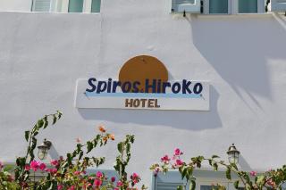SPIROS & HIROKO Hotel - ADULTS ONLY - 6