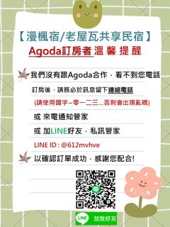 Red Rose B&B漫楓宿民宿 桃園市民宿110號 - 8