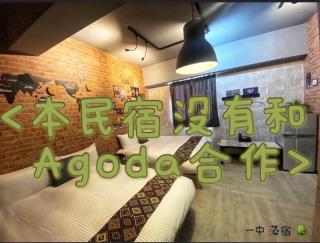 一中街藻宿 - Taichung - 0