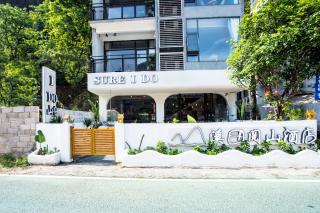 Sure I Do全景山宿 - 7