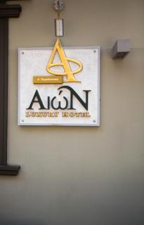 Aion Luxury Hotel - 8