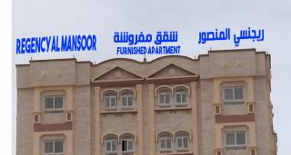 Regency Al Mansoor - 0