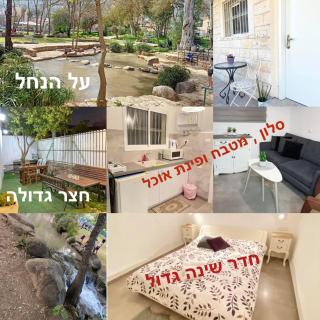 דירה ירוקה על הנחל - Kiryat Shmona - 2