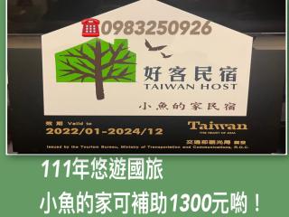 Fish House Hostel - Wujie - 8