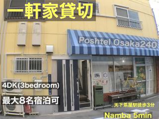 Poshtel Osaka240 - Osaca - 7