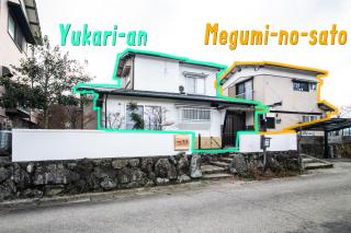 Yufuin Yukari-an Megumi no Sato - Yufu - 7