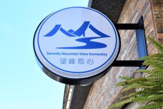 Serenity Moutainview Homestay - Meinong - 8
