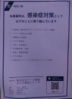 Shonan Sirene (Adult Only) - Hiratsuka - 9