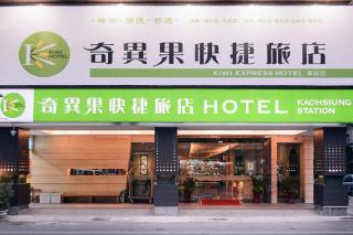 Kiwi Express Hotel - Kaohsiung Station - Kaohsiung - 9