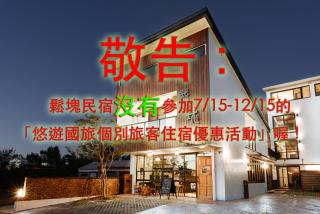 Chillax Inn B&B - Hengchun South Gate - 9