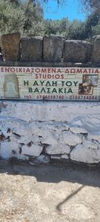 I Avli tou Valsakia - Raches - 3