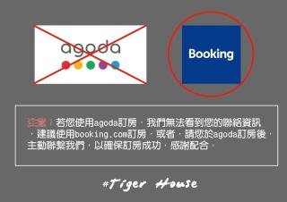 王建民宿#Tiger House - Su-ao - 6