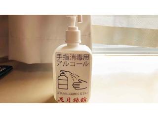 Kagetsu Ryokan - Vacation STAY 04876v - 9