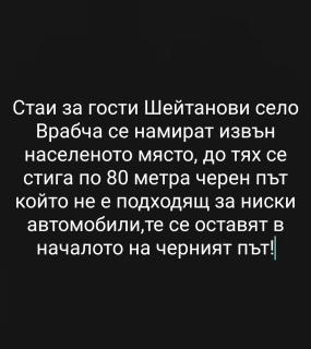 Стаи за гости Шейтанови - Trŭn - 8