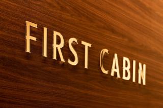 First Cabin Haneda Terminal 1 - 8