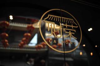 Caiyong Hometel & Cafe's Studio - 8