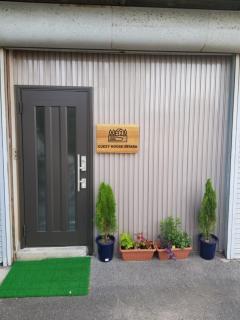 Guest House Tatara - Yasugi - 9