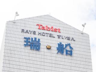 Tabist Rays Hotel Suisen - Miyazaki - 8