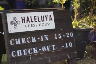 晴家(HALELUYA) Guest House - Fujikawaguchiko - 2