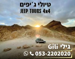 Glamping Caravans In the Crater- גלמפינג קרוואנים במכתש - 5