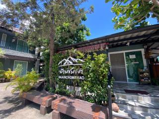 บ้านชมเขา - Baan Chom Khao - 5