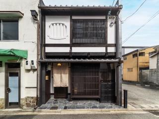 Yorozuha Machiya House - Kyoto - 9