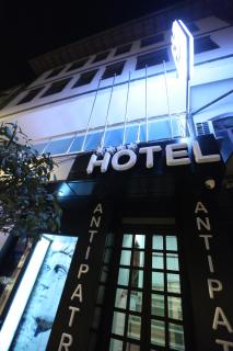 Hotel Antipatrea - 0