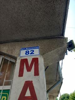 Апартамент Морски оазис - 1