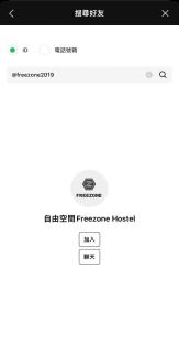 Freezone Hostel - 5