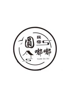 Yuan Dudu Homestay - Jinning - 0