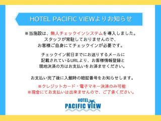 HOTEL PACIFIC VIEW(ホテルパシフィックビュー) - Città di Okinawa - 7
