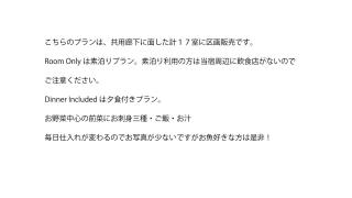 柏島ヴィレッジ - 1