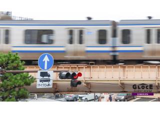 GLOCE 鎌倉 若宮大路House お部屋から江ノ電ビューを独り占め 鎌倉駅から徒歩3分 - 4