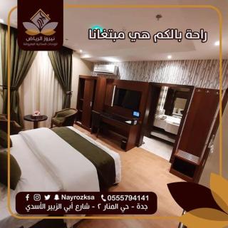 شقق نيروز ان للوحدات المخدومة-Newroz Inn Serviced Apartments - Dschidda - 5