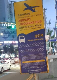 J Motel Gwangalli Busan - Busan - 8