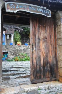 Orestis House - 8