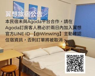 翼想旅宿-2022營運車站前花蓮民宿 - Città di Hualien - 8