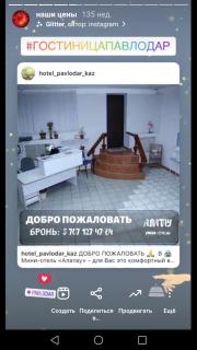 мини-отель "Алатау",хостел - Pavlodar - 8