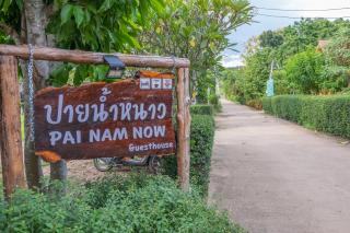 Pai Nam Now - 1