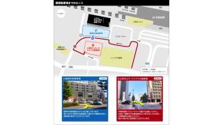 JR-East Hotel Mets Utsunomiya - 5