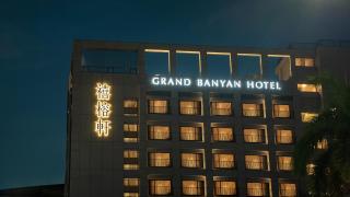 Grand Banyan Hotel - Tainan - 3