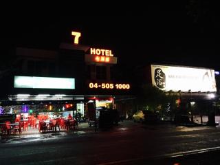 7 Hotel - Juru - 8