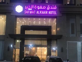 صفوة الخير المحبس - 8