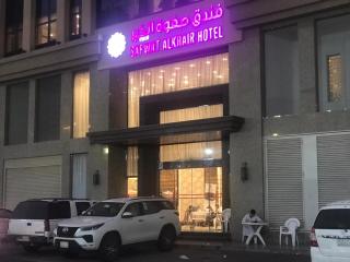 صفوة الخير المحبس - 5