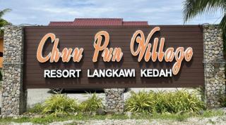 Chuu Pun Village Resort - Pantai Cenang - 7